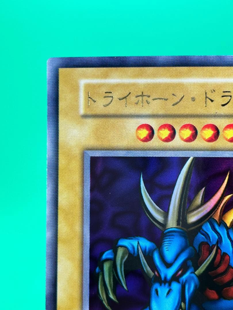 【完美品 大会カード3枚セット①】ワンオーナー 初期 遊戯王　トライホーン