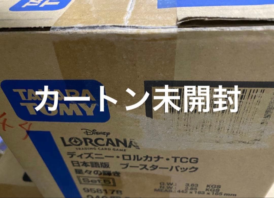 星々の輝き　ロルカナ　15BOX入り　カートン　未開封　ディズニー