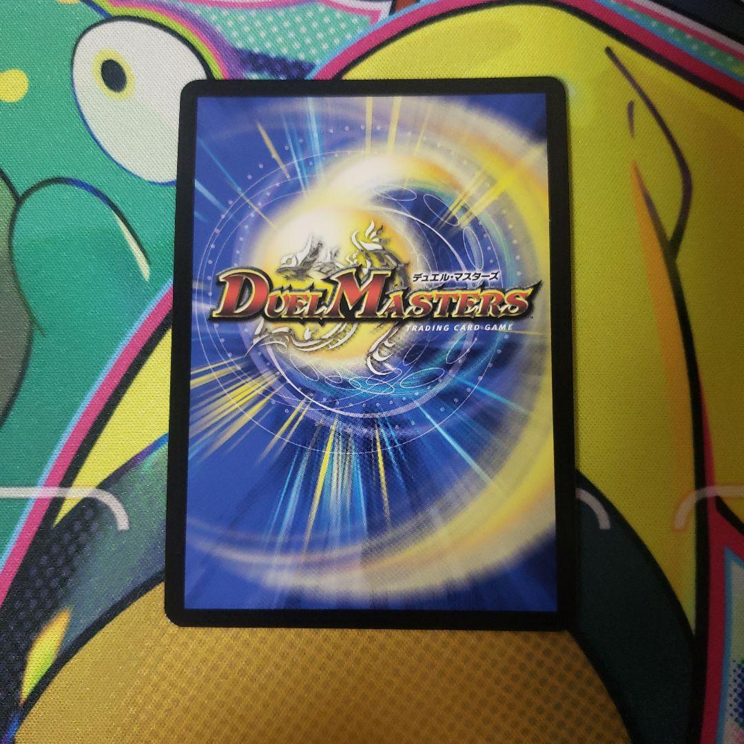 ボルメテウス・レインボー・ドラゴン　サイン