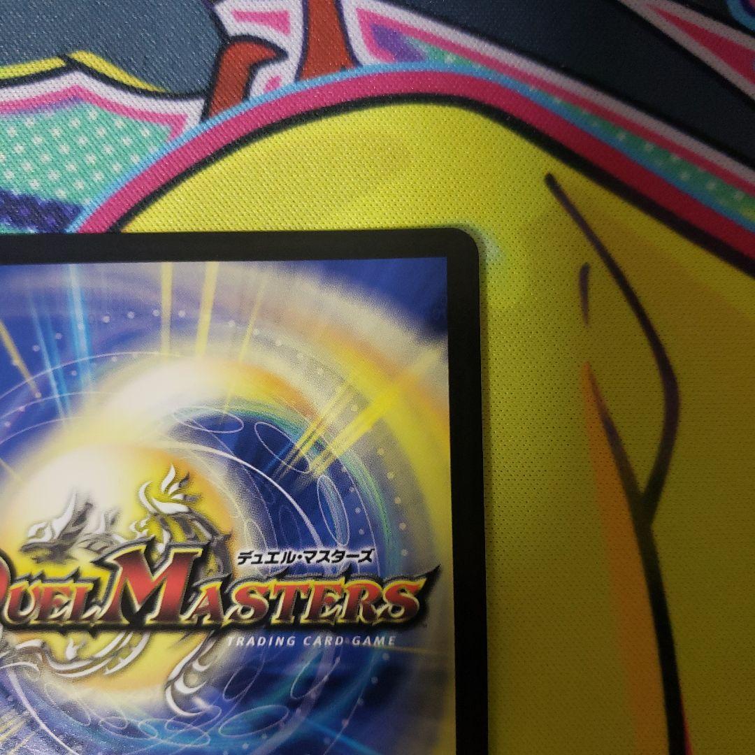 ボルメテウス・レインボー・ドラゴン　サイン