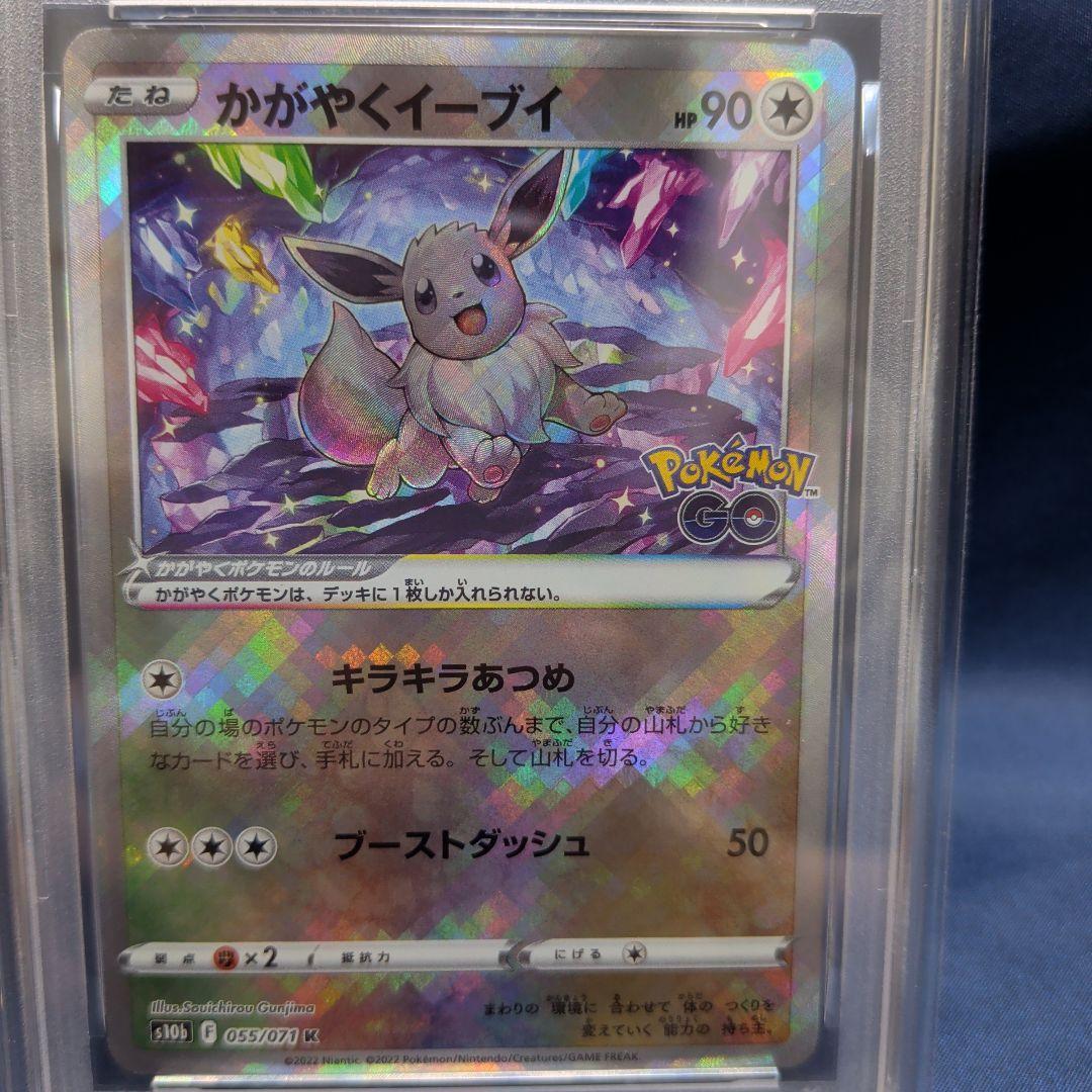 【PSA 10】4連番　かがやくフシギバナ、リザードン、カメックス、イーブイ