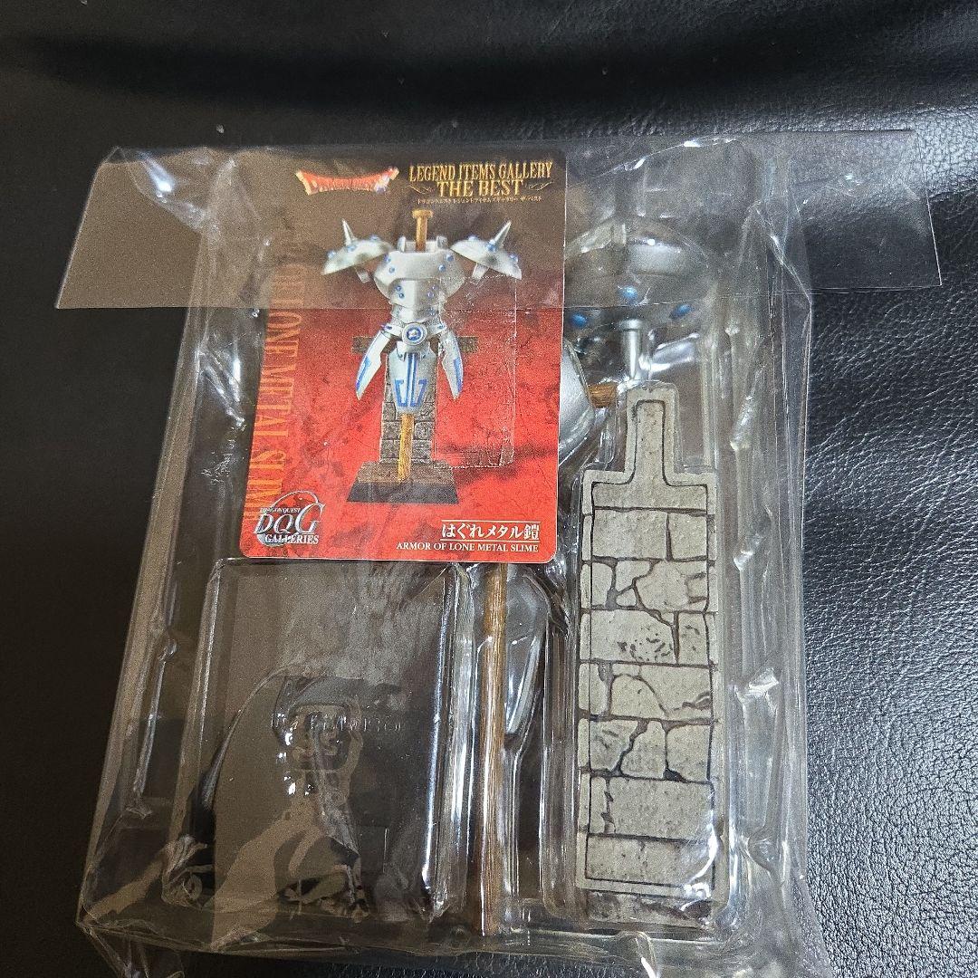 ドラゴンクエストレジェンドアイテムズギャラリーはぐれメタルの鎧