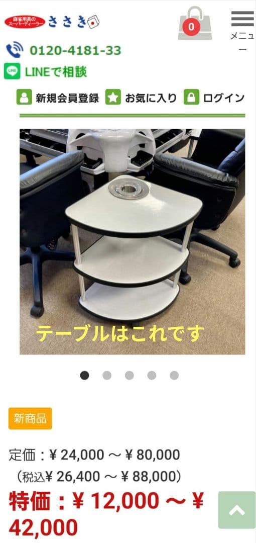 全自動麻雀卓AMOS JP-EXカラー28ミリ 美品！折り畳み脚マット新品