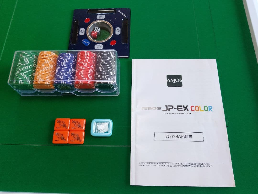 全自動麻雀卓AMOS JP-EXカラー28ミリ 美品！折り畳み脚マット新品