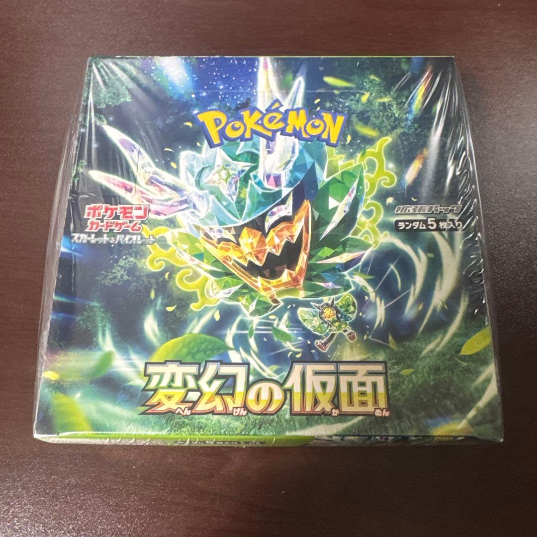 ポケモンカードゲーム 変幻の仮面