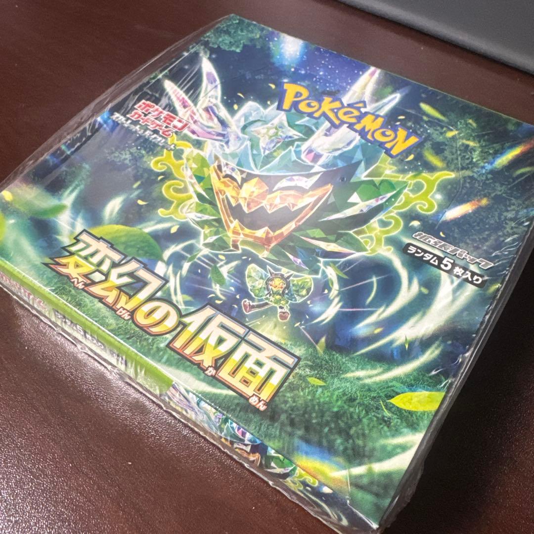 ポケモンカードゲーム 変幻の仮面