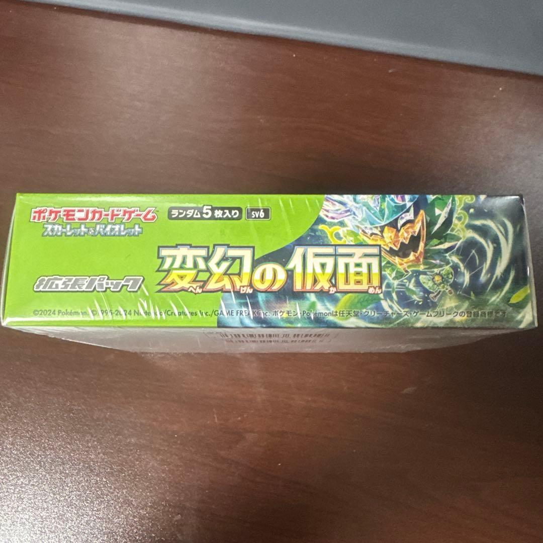 ポケモンカードゲーム 変幻の仮面