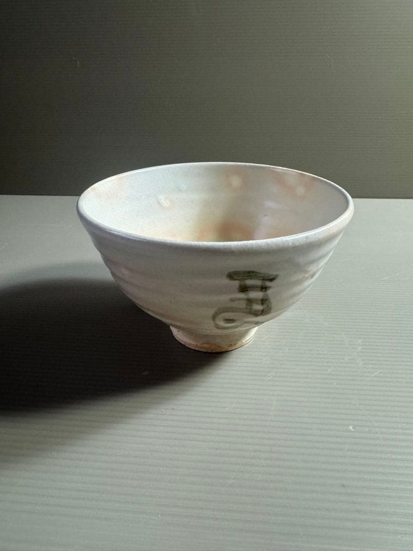 1559 安田如意造　茶碗　未使用