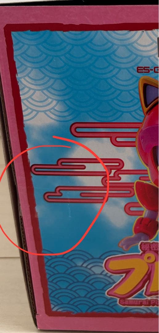 【未開封、未使用】キャッ党忍伝てやんでえ　プルルン　フィギュア