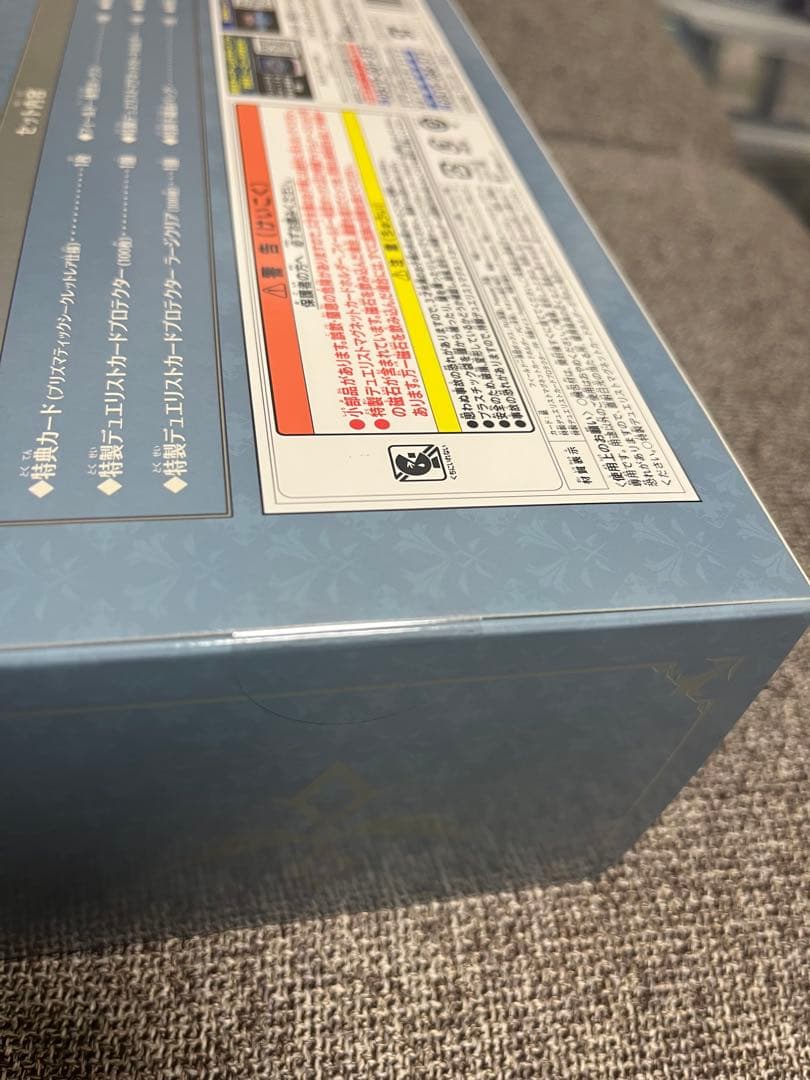 「新品未開封」エクソシスターデラックスデュエルセット