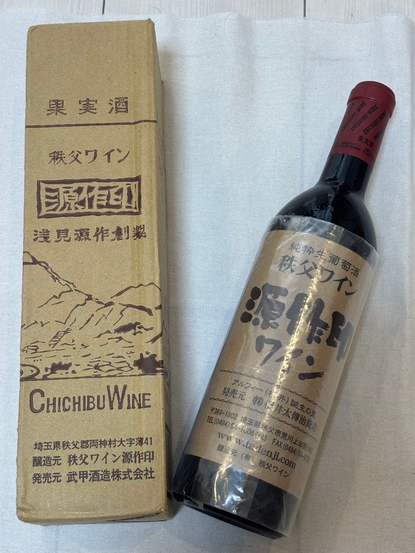 ★超希少★THE ALFEE櫻井 賢さん実家ラベル 直筆サイン入りワイン★