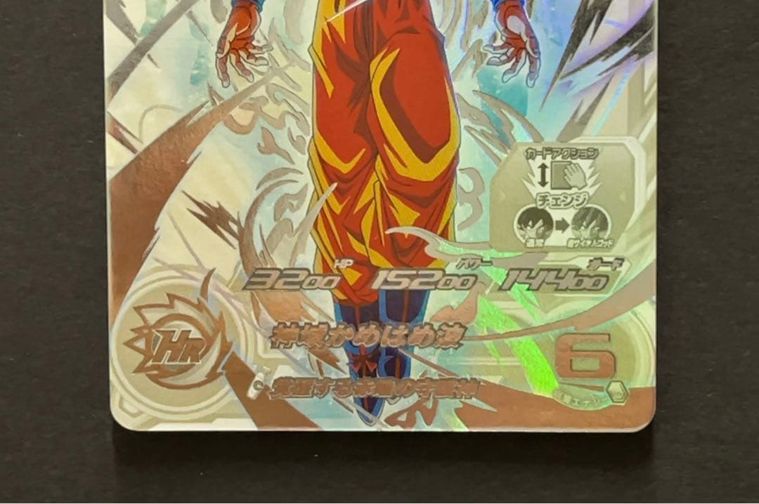 スーパードラゴンボールヒーローズ UGM10 SEC LC 孫悟空