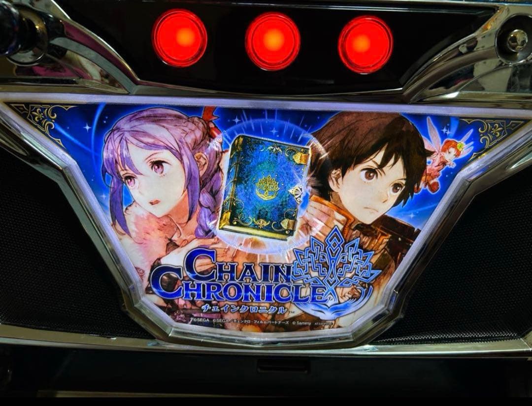 パチスロ実機　チェインクロニクル 香川県