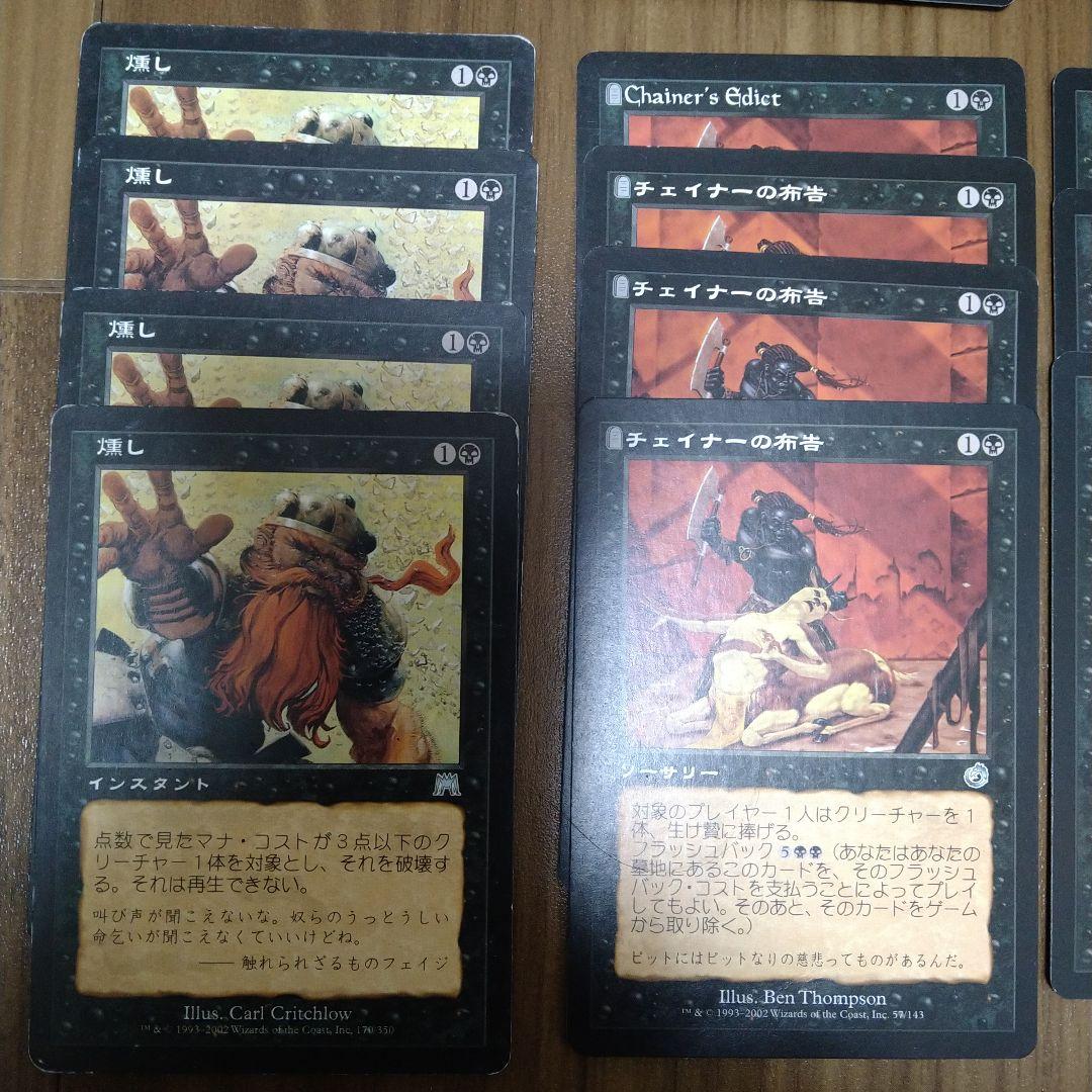 MTG 黒単デッキ ミドルスクール