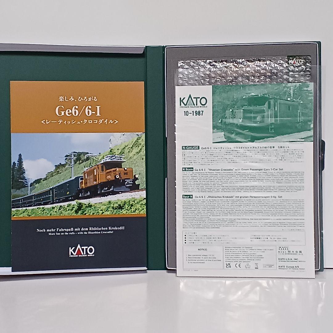 や*ま様 KATO Ge6/6 レーティッシュ・クロコダイル+アルプスの緑の客車