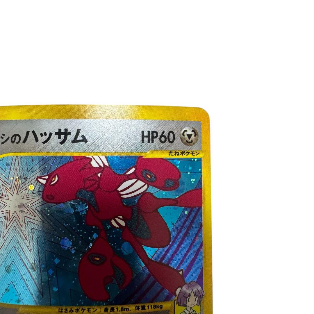 ポケモンカード ツクシのハッサム