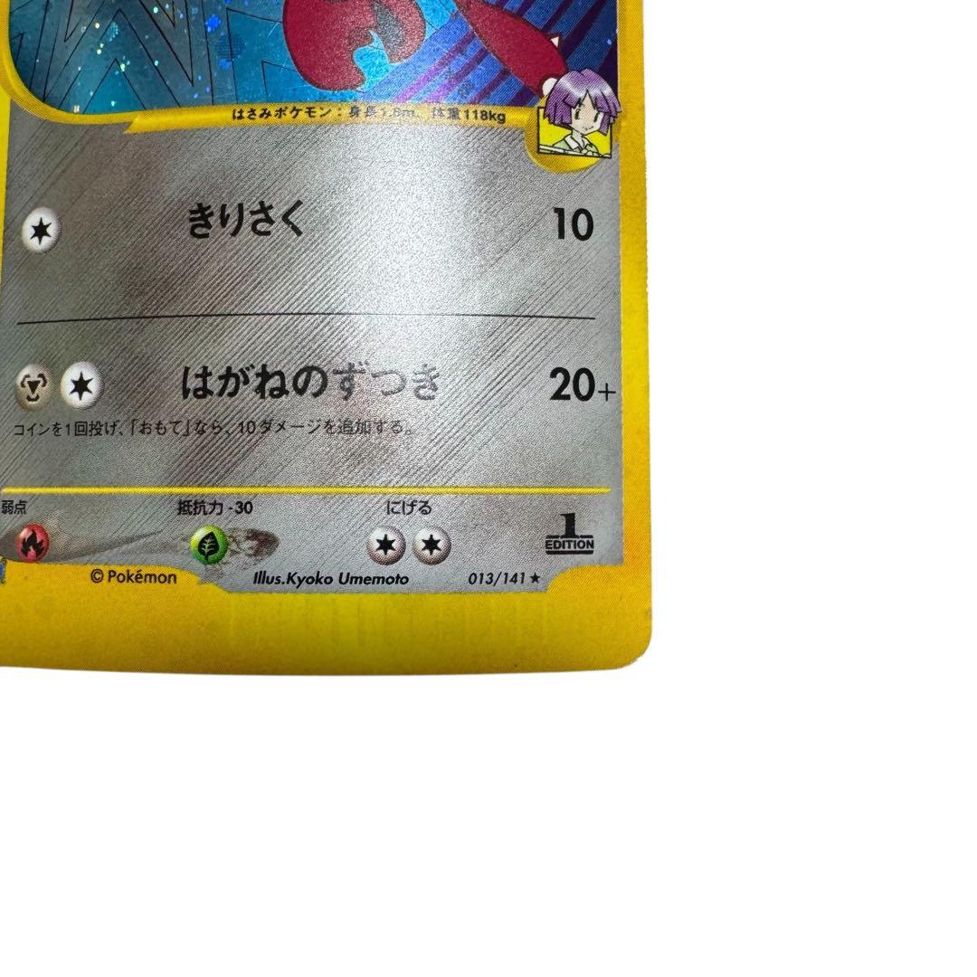 ポケモンカード ツクシのハッサム