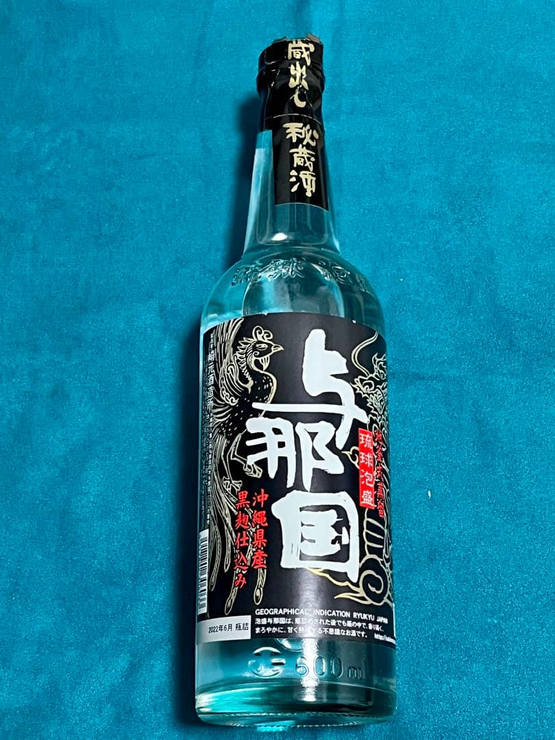 【飲み比べ】沖縄 泡盛 15本セット