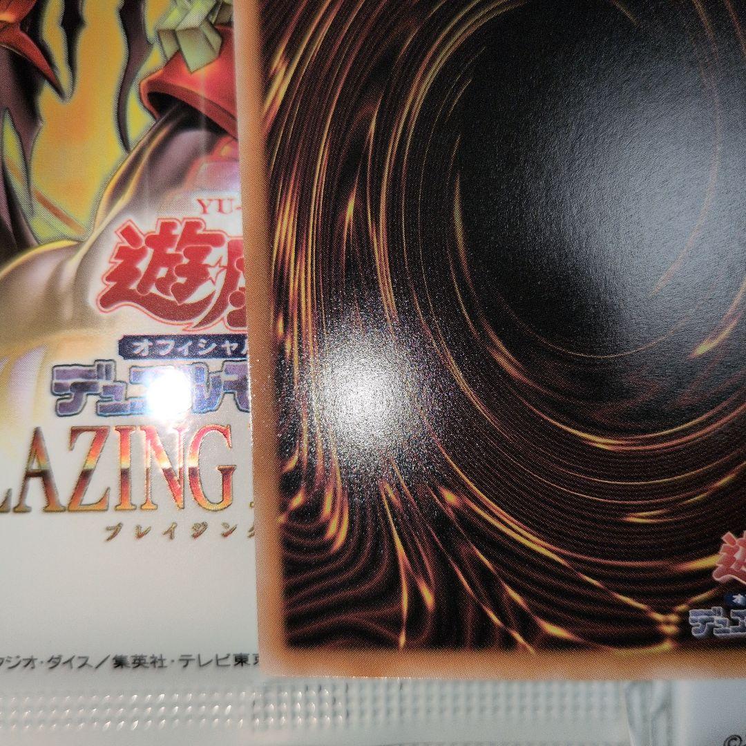 遊戯王OCG　調和ノ天救竜　フィドラウリス=ハルモニア　シークレットレア 　日版