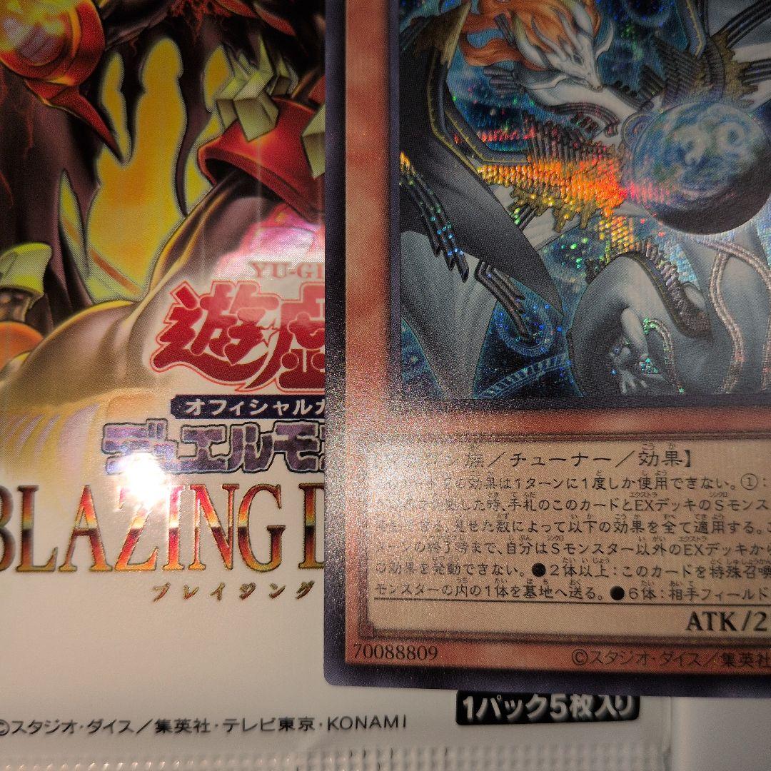 遊戯王OCG　調和ノ天救竜　フィドラウリス=ハルモニア　シークレットレア 　日版