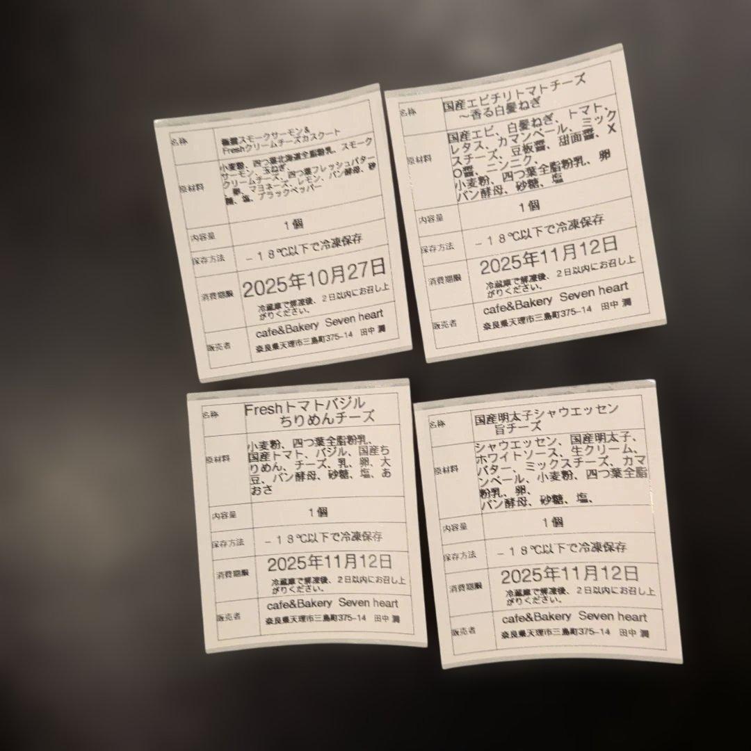 焼き立てパン詰め合わせ♪【13日製造冷凍発送】超特♥豪華惣菜パン＆アラカルト♥