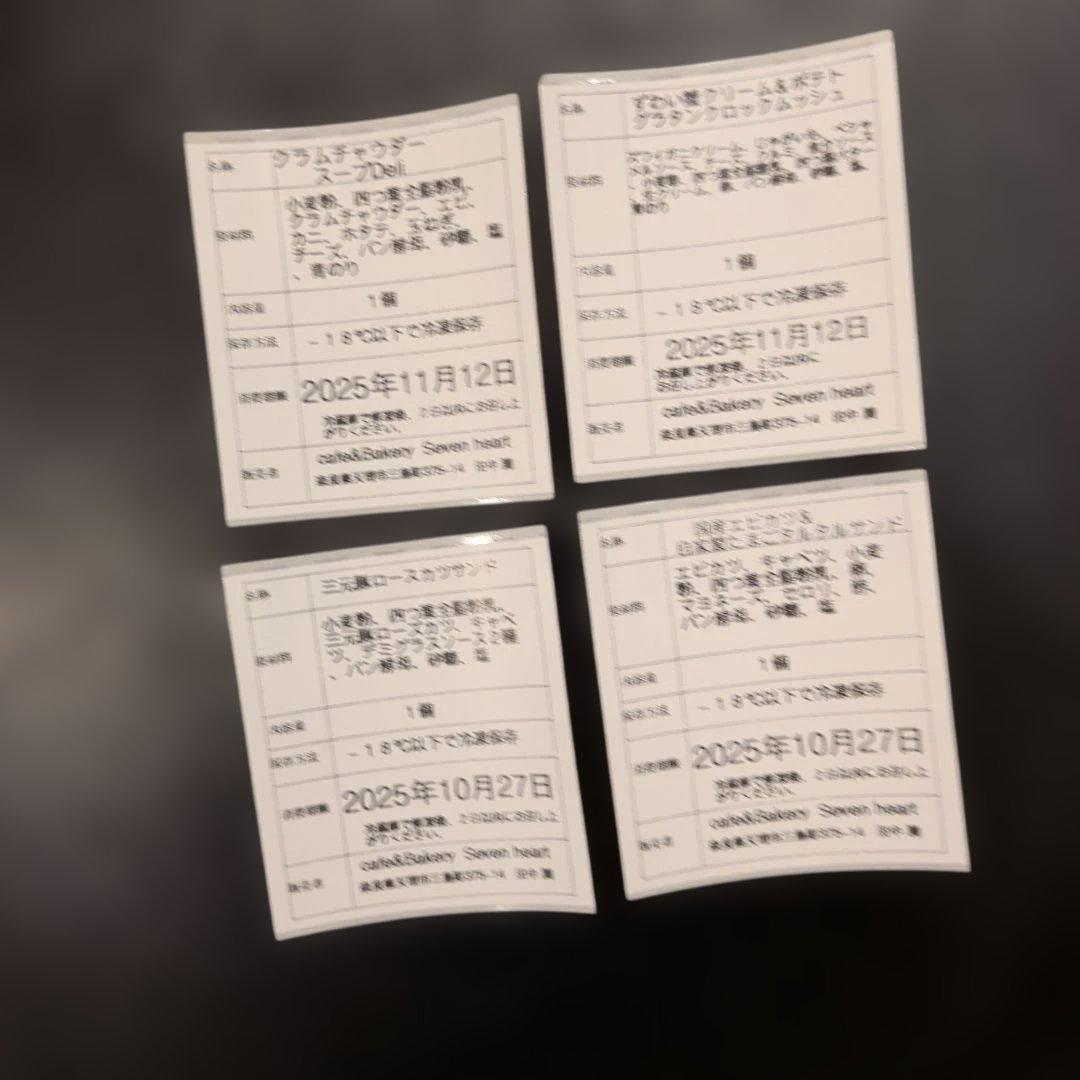 焼き立てパン詰め合わせ♪【13日製造冷凍発送】超特♥豪華惣菜パン＆アラカルト♥