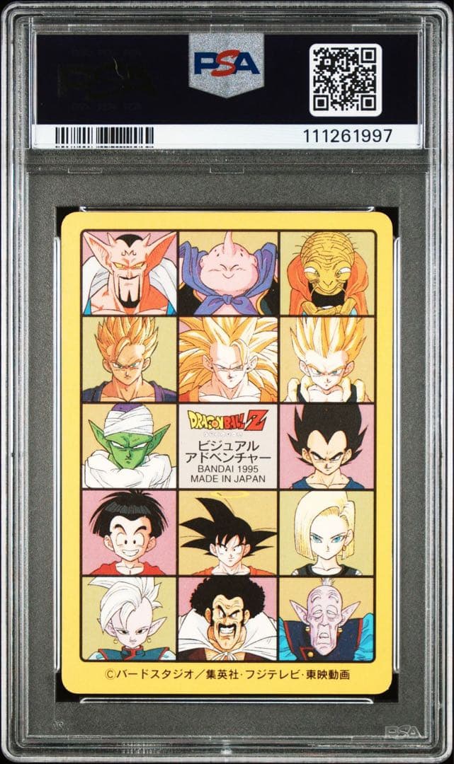 PSA9 ビジュアルアドベンチャー No 255 ついにクライマックス!!