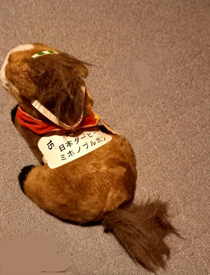 ミホノブルボン　日本ダービー　ぬいぐるみ　avanti