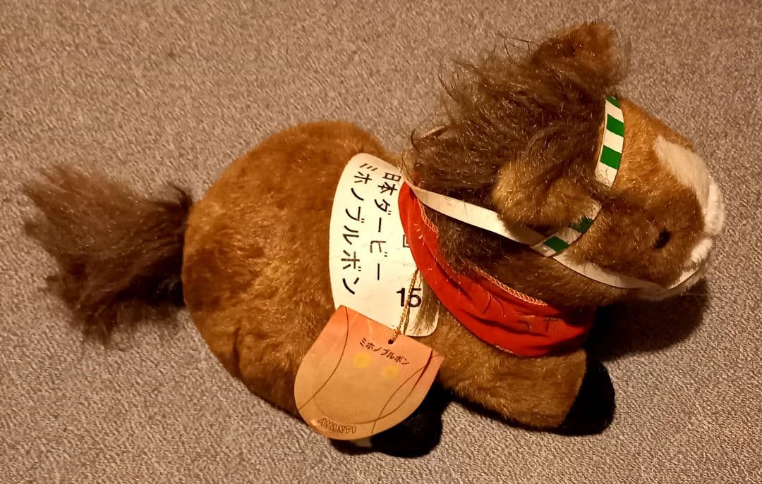 ミホノブルボン　日本ダービー　ぬいぐるみ　avanti