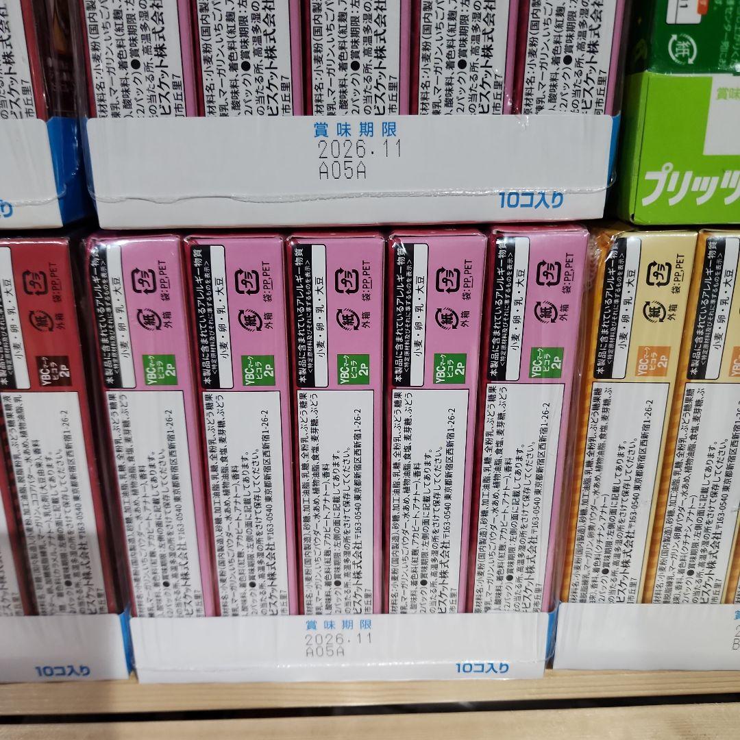 ピコラ いちご・チョコレート・カスタード、プレッツ 旨サラダ☆値下げ中