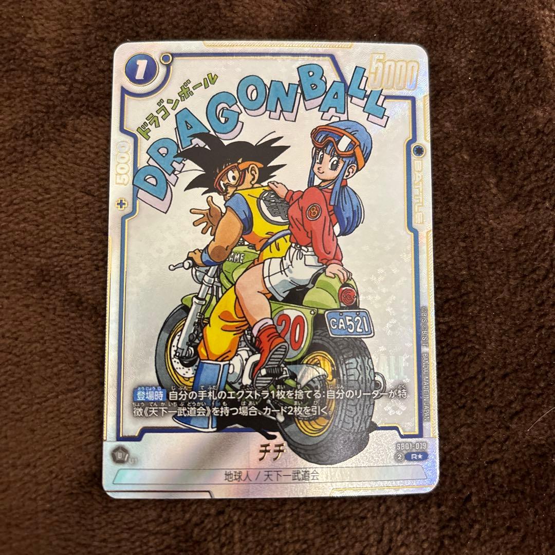 ドラゴンボール　マンガブースター　おまけ付き