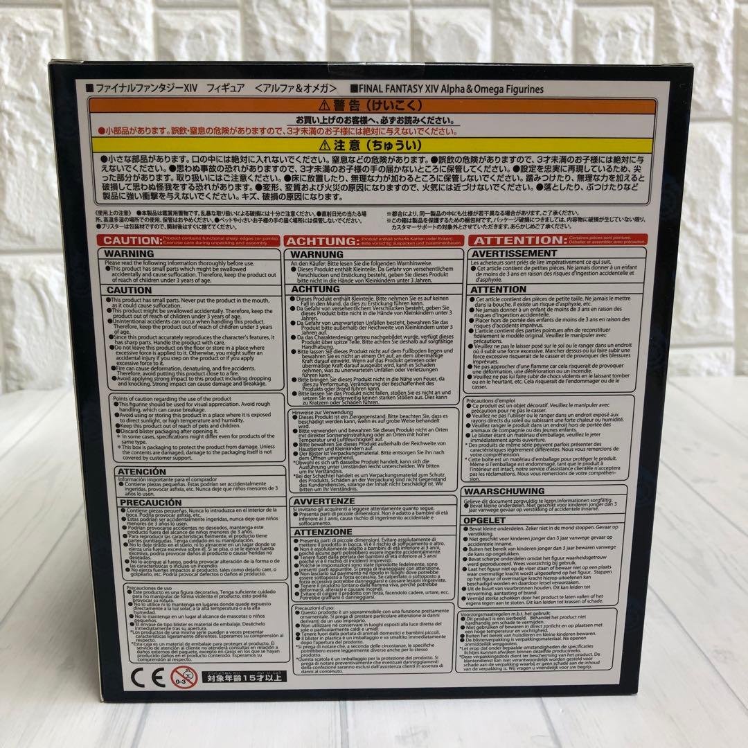 ファイナルファンタジーXIV アルファ＆オメガ フィギュア 限定商品