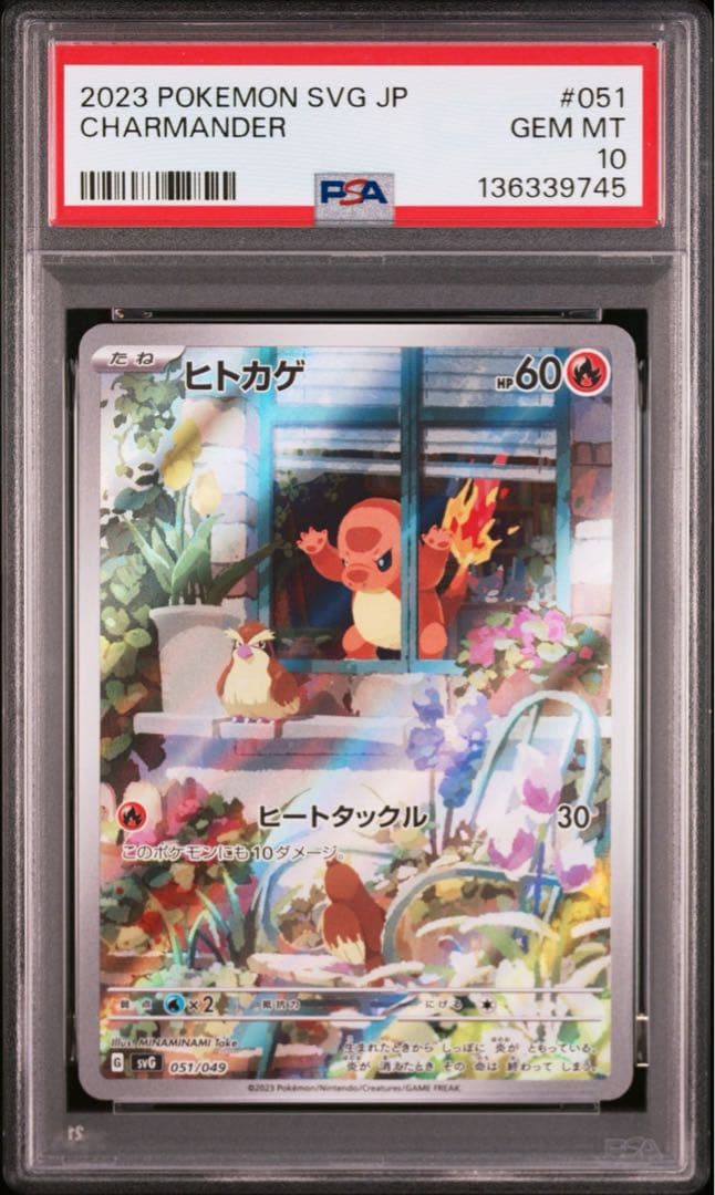 PSA10 3連番 フシギダネAR ヒトカゲAR ゼニガメAR ④