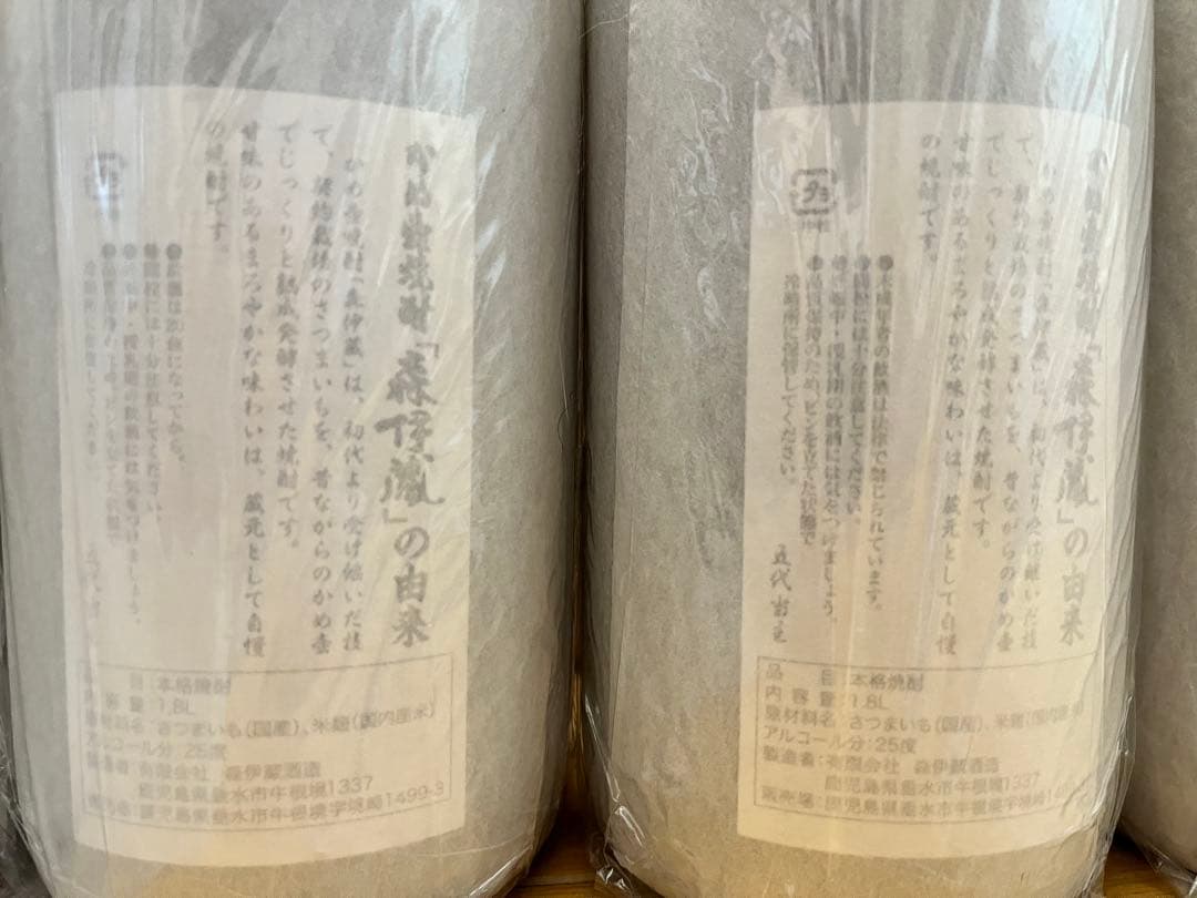 森伊蔵　焼酎　1800ml 6本セット　一升　新品　①