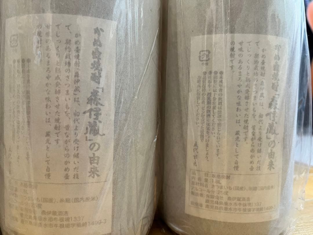 森伊蔵　焼酎　1800ml 6本セット　一升　新品　①