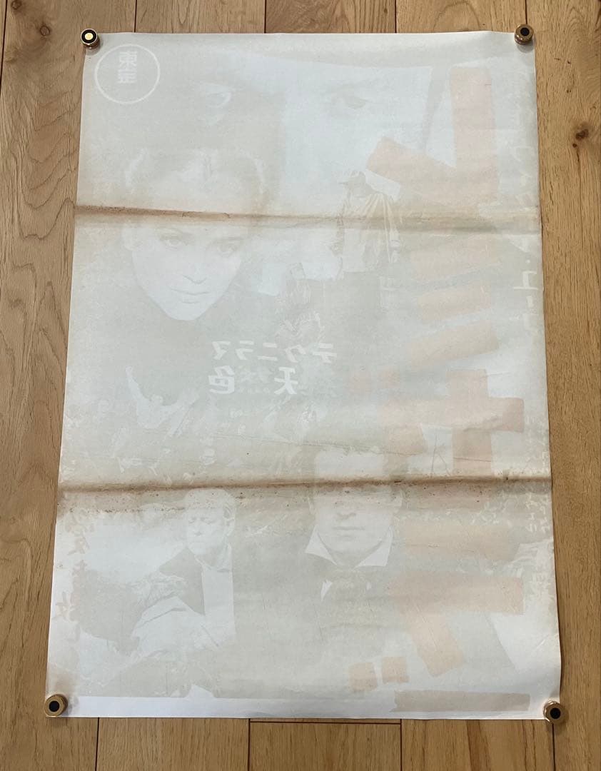 レ・ミゼラブル　ジャン・ギャバン ヴィクトル・ユーゴー 立看板 映画ポスター