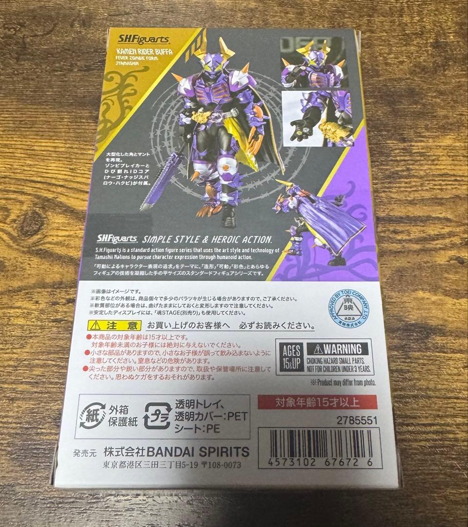 新品未開封 SHフィギュアーツ バッファ フィーバーゾンビフォーム ジャマ神