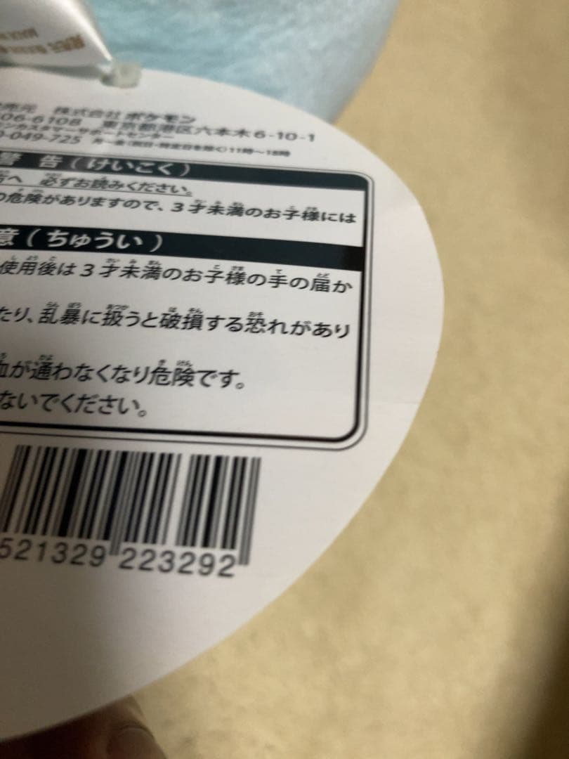 ポケモンセンター 等身大グレイシア ぬいぐるみ