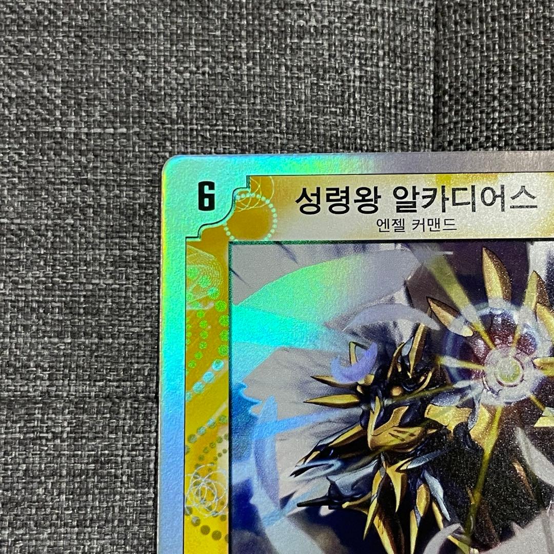 デュエマ 聖霊王アルカディアス 韓国語 ワンオーナー 追跡発送