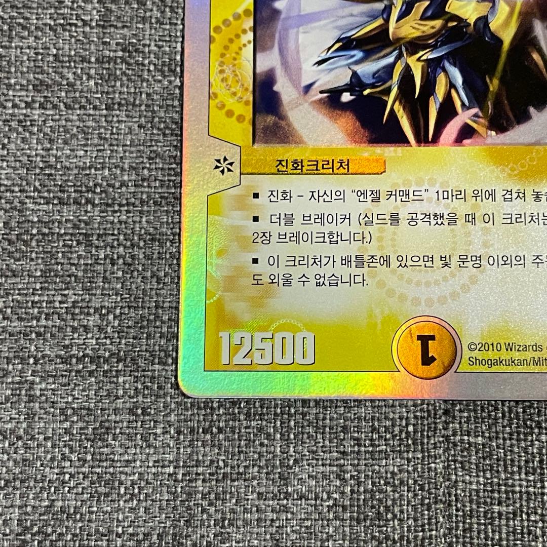 デュエマ 聖霊王アルカディアス 韓国語 ワンオーナー 追跡発送