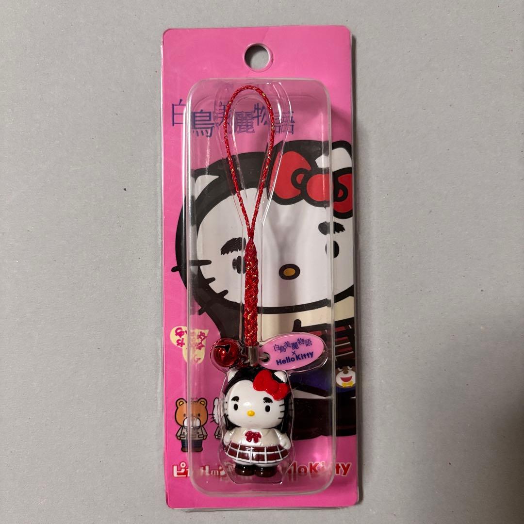 ハローキティ ストラップ 白鳥美麗コラボ