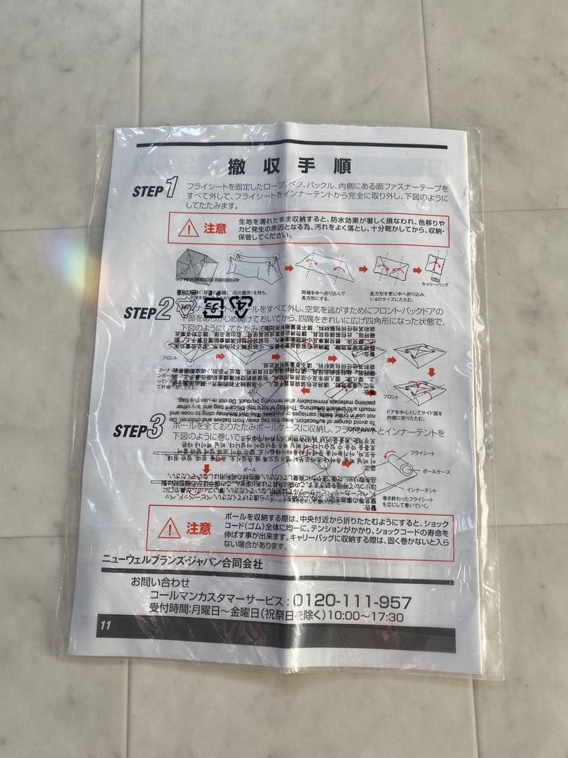 コールマン　ツーリングドーム/ST+ & unigearタープ