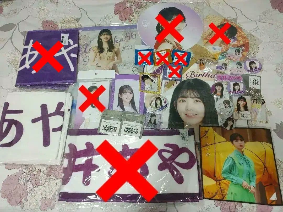 乃木坂46 筒井あやめ グッズ まとめ売り