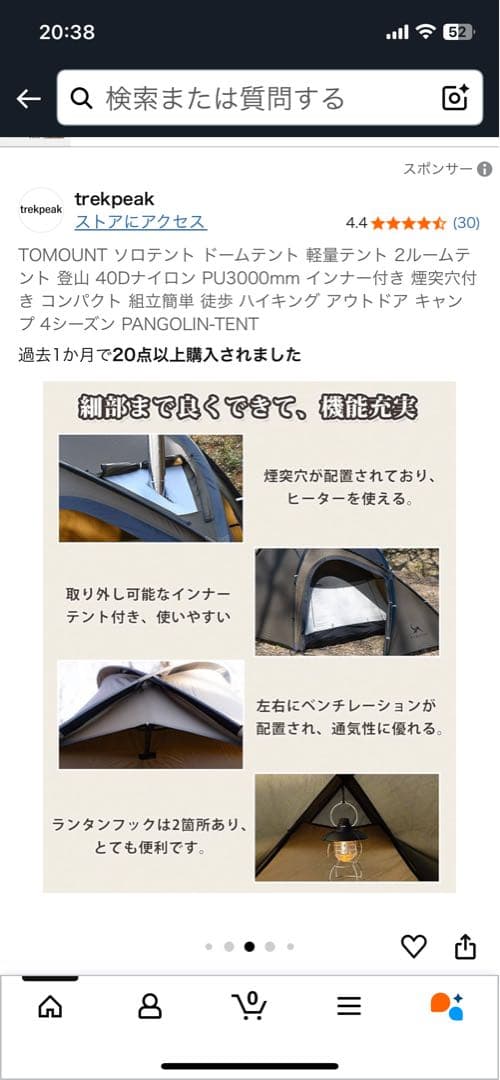 TOMOUNT PANGOLIN-TENT ドーム型テント