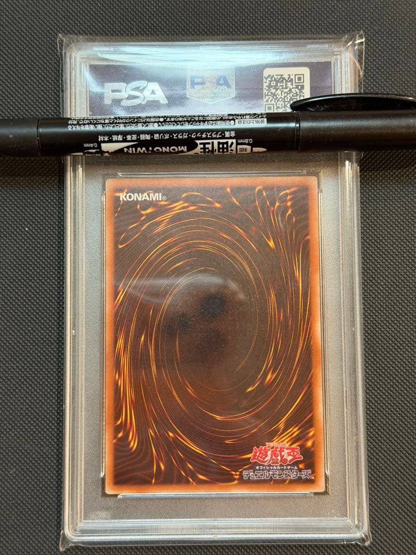 遊戯王　霊使いセット　全てPSA10