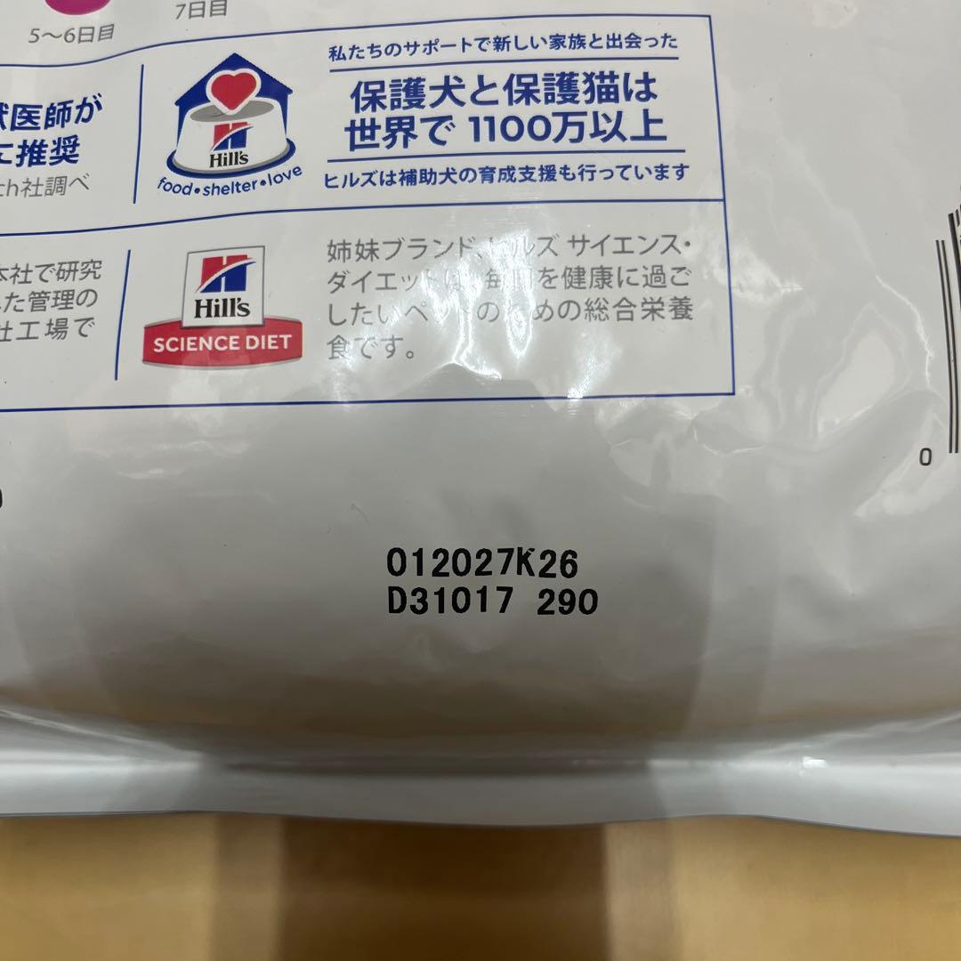 【療法食】Hill's 腸内バイオーム 3kg