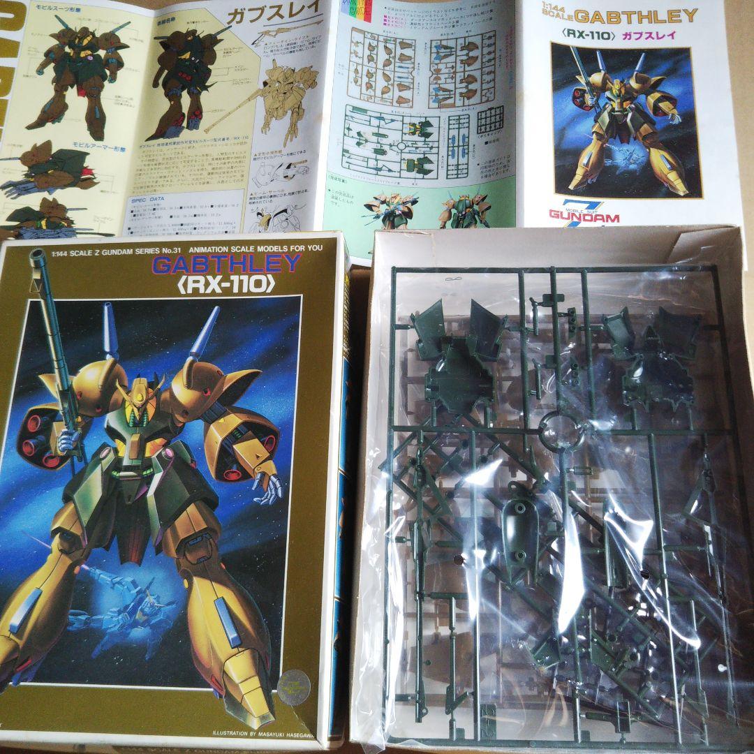 中古 ガンプラ旧作セット Rジャジャ サーペント、ザクタンク他