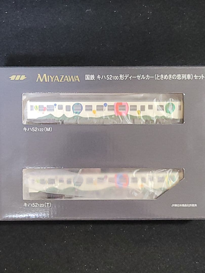 『国鉄 キハ52-100形ディーゼルカー (ときめきの恋列車)セット』