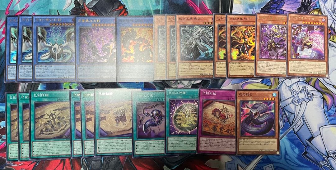 巳剣パーツセット