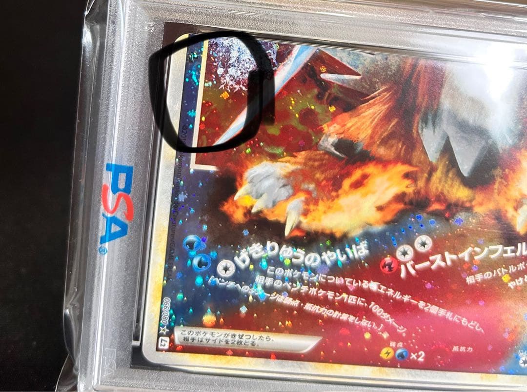 【PSA10】スイクン＆エンテイ Legend 1ed 連番　渦巻3つ